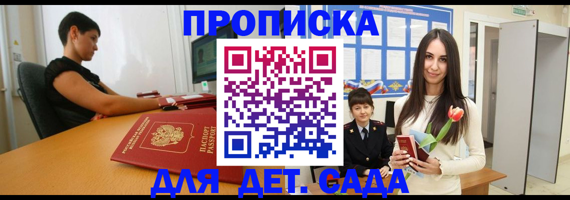 найти адрес прописки в Светлограде