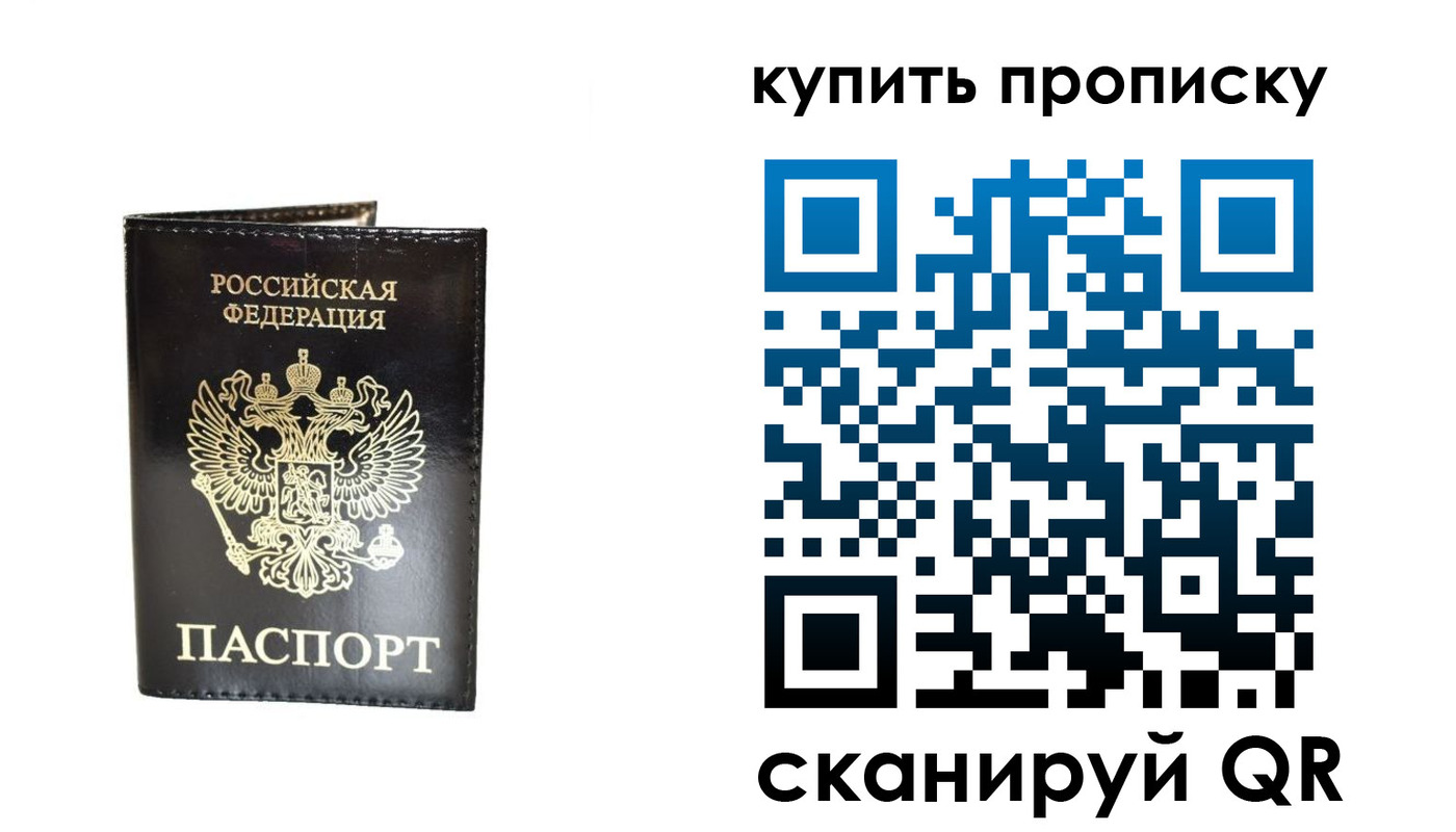 временная регистрация в Светлограде
