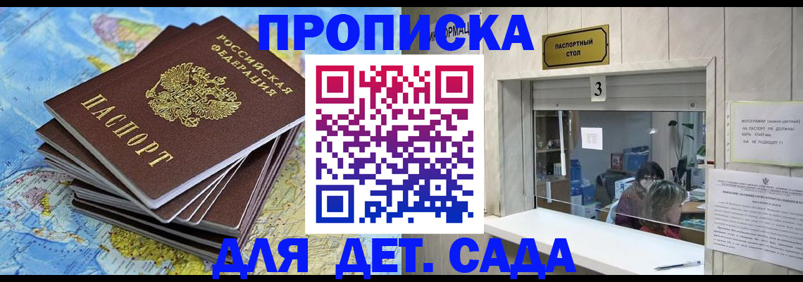 временная регистрация адрес в Светлограде