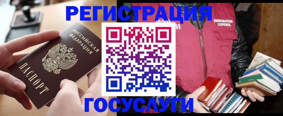 прописка ребенка в Светлограде